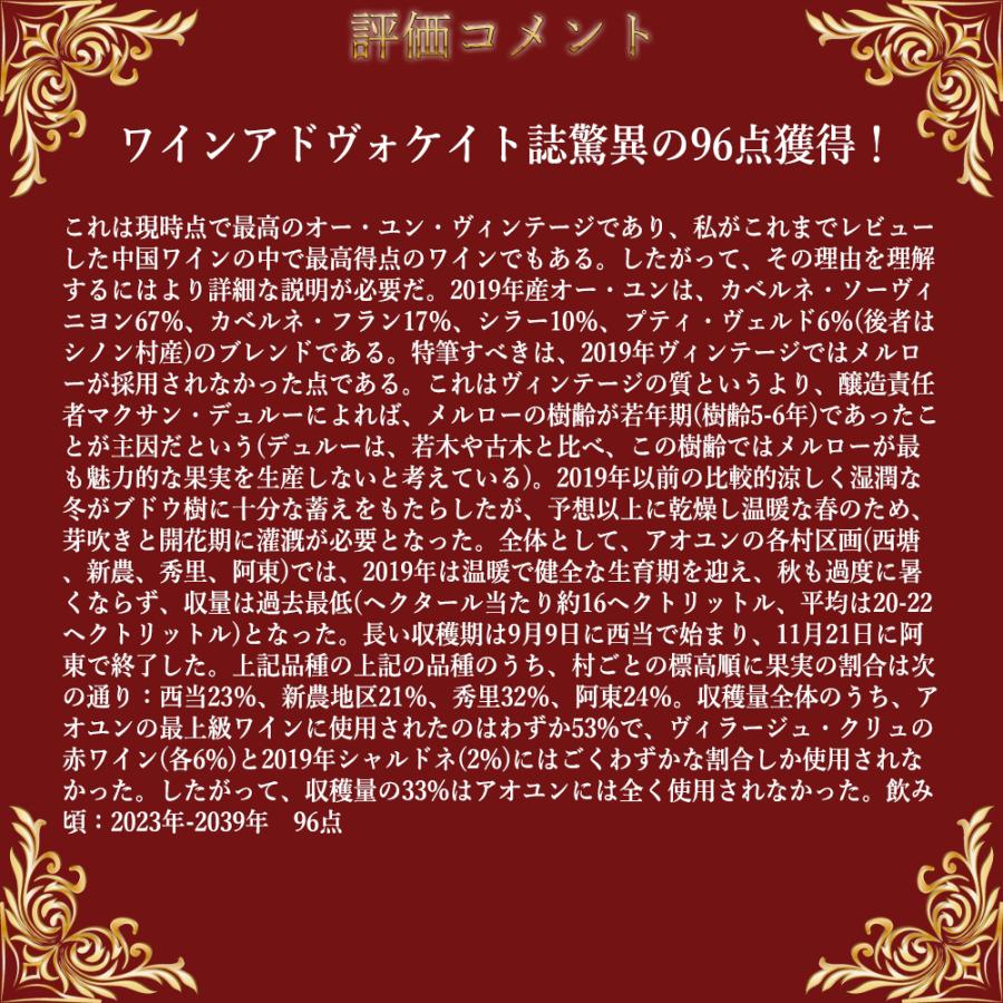 豪華木箱入り】アオ ユン 2019 LVMHグループ (ルイ ヴィトン モエ