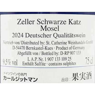 ツェラー シュヴァルツェ カッツ QbA 2024 カール ジットマン社