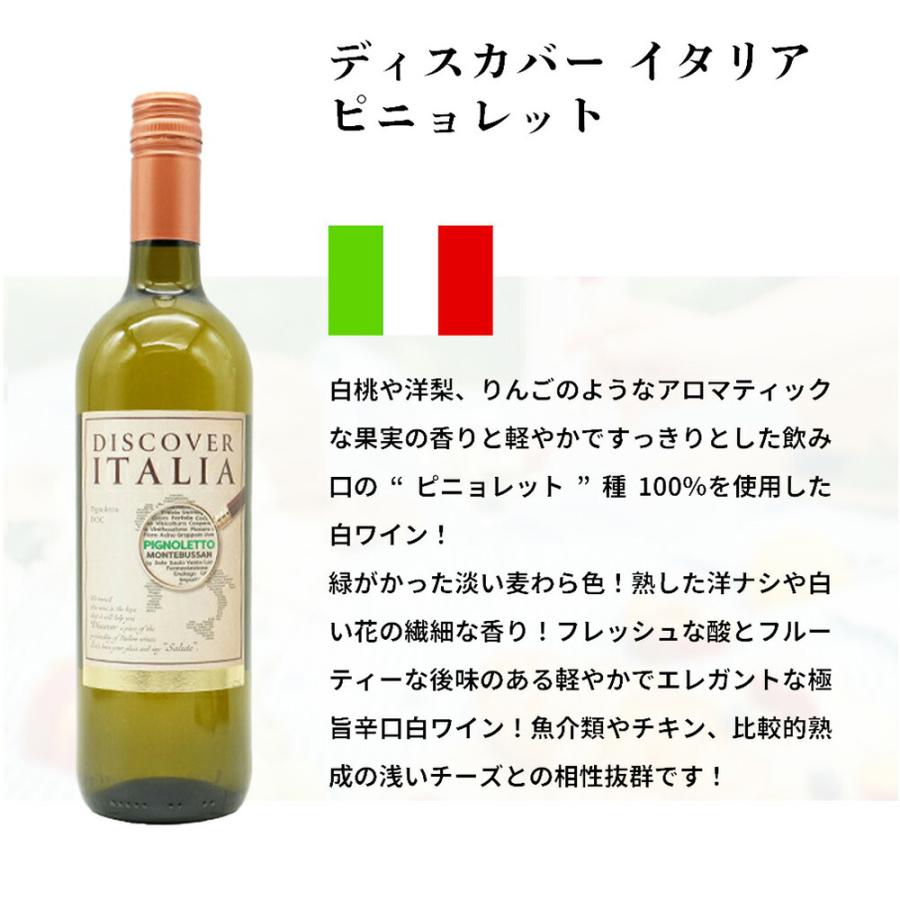 送料無料】ワイン セット びっくりプライス！大感謝祭！うきうきワイン