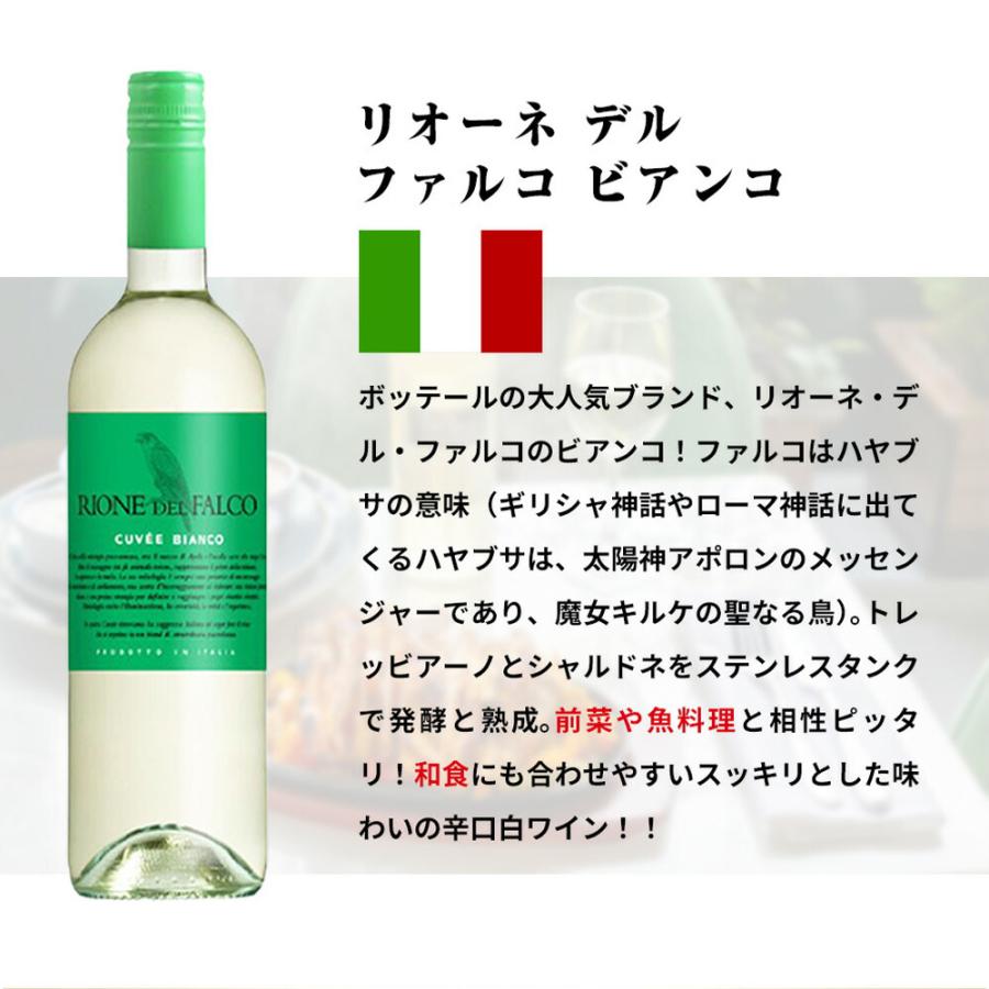 送料無料】ワイン セット びっくりプライス！大感謝祭！うきうきワイン