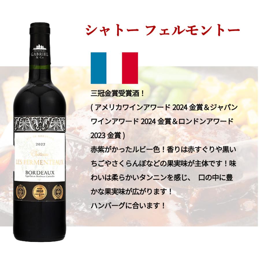 送料無料】ワイン セット びっくりプライス！大感謝祭！うきうきワイン