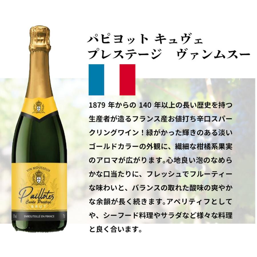 送料無料】ワイン セット びっくりプライス！大感謝祭！うきうきワイン
