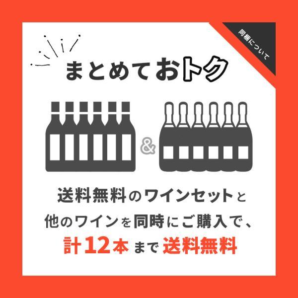 贈り物に うきうきワインのギフトセット 赤ワイン＆白ワイン 4000円セットB （箱 ラッピング のし紙無料）｜wineuki｜05