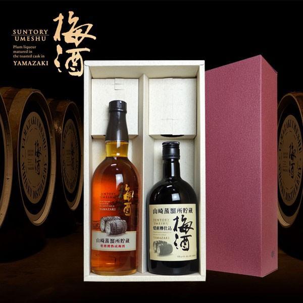 サントリー 山崎蒸留所貯蔵梅酒 飲み比べセット 2本用ギフト箱入り
