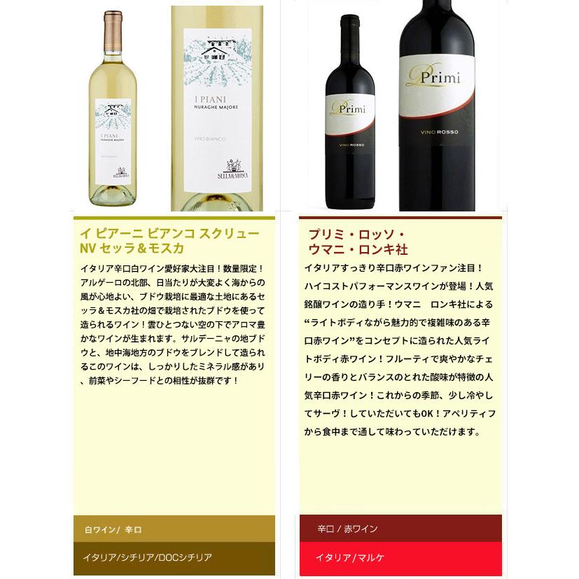 うきうきワインの玉手箱 水曜日限定ワインセット 水曜日は赤ワイン＆白