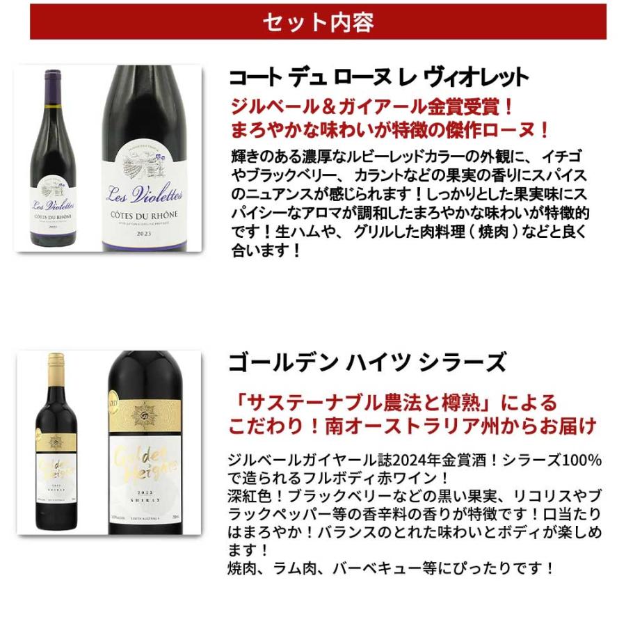 送料無料】 ワインセット うきうき厳選 驚異の フルボディ極上 6本