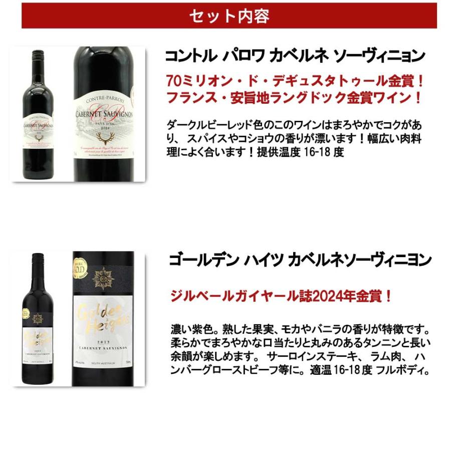 送料無料】 ワインセット うきうき厳選 驚異の フルボディ極上 6本