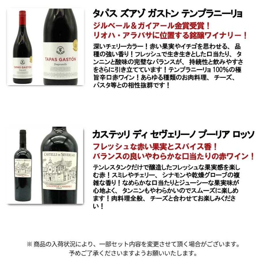 送料無料】 ワインセット うきうき厳選 驚異の フルボディ極上 6本