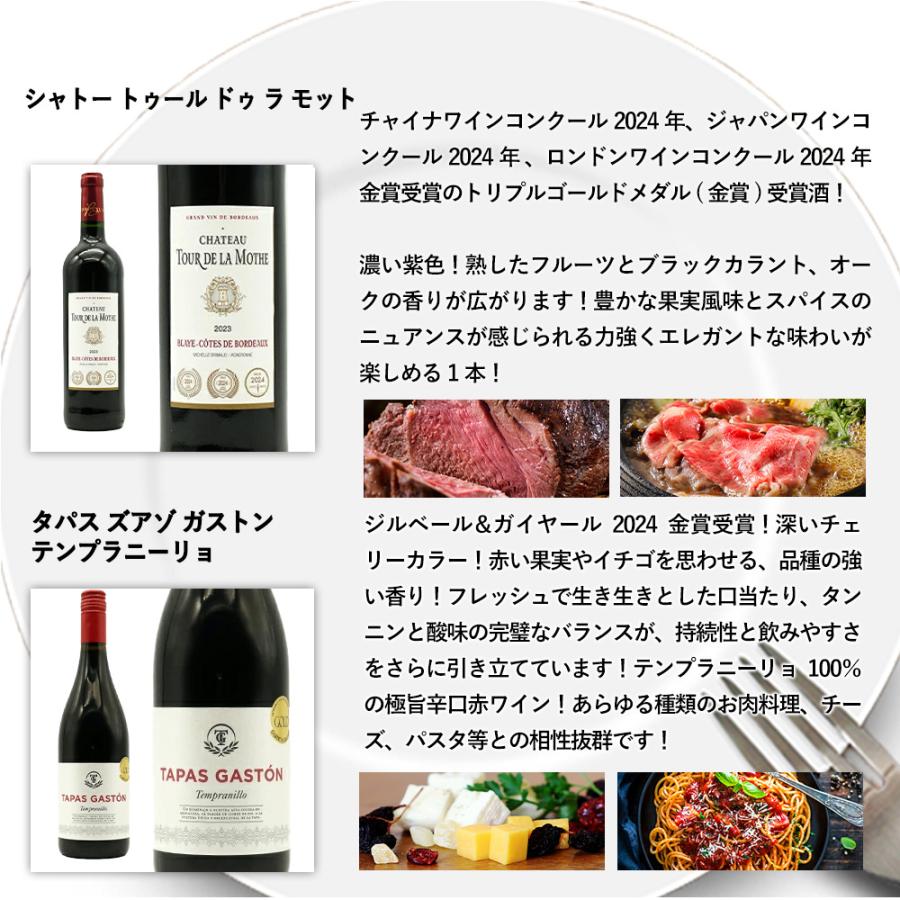 送料無料】金賞ボルドーもはいった 赤ワイン＆白ワイン