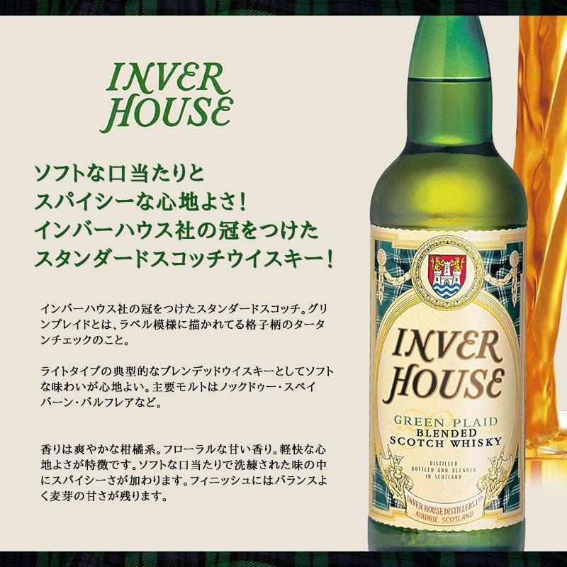 インバーハウス グリーンプライド 40％ 700ml 1ケース 12本 正規