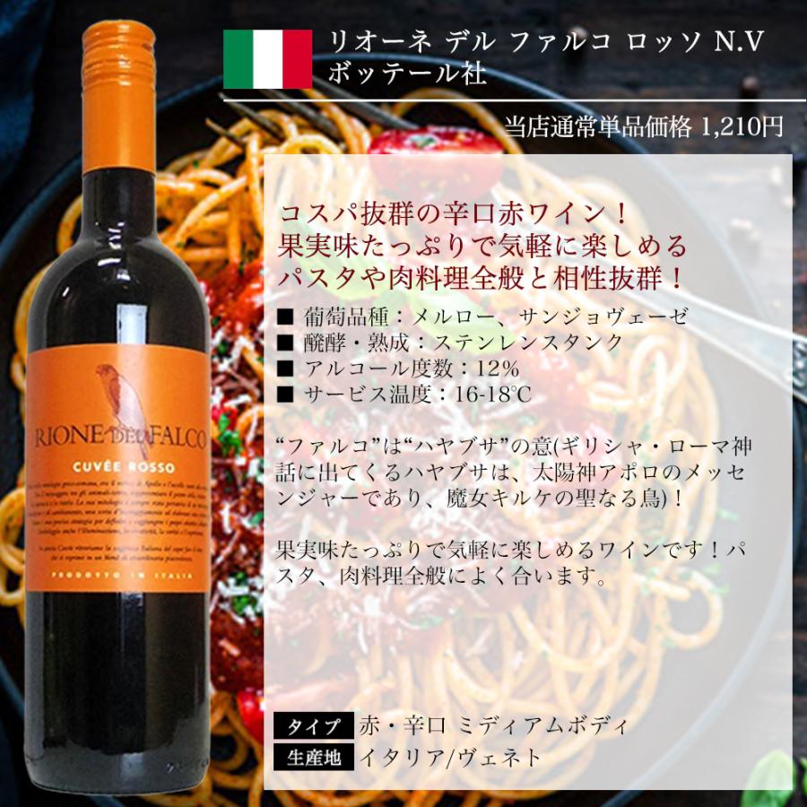 送料無料】玉手箱厳選！高評価ワインや金賞ワインも入った激旨赤6本