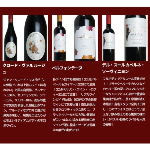 世界周遊！極旨赤ワイン飲み比べ最高コスパ12本セット 玉手箱