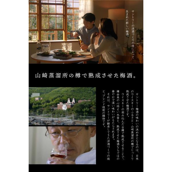 山崎蒸溜所限定ウイスキー　梅酒　グラス　炭酸水　セット Amazon.co.jp: 【グラス付き】【ウイスキーをブレンド】山崎樽熟成