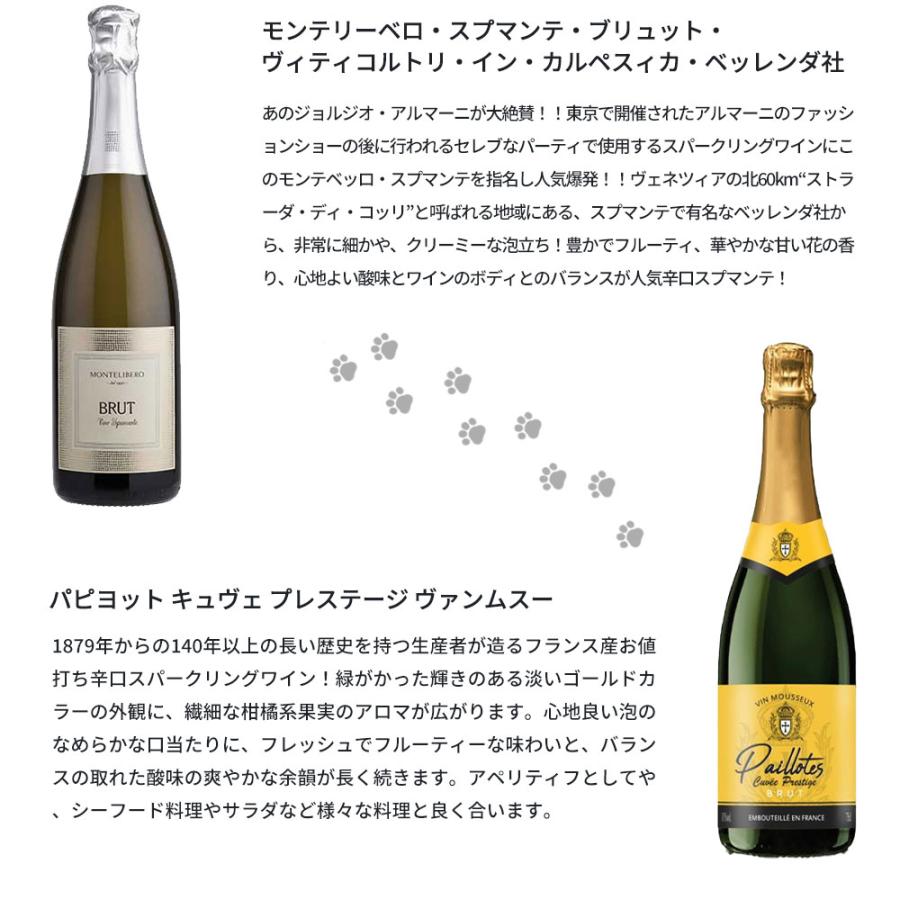 送料無料】うきたまシリーズ スパークリング12本 ワインセット