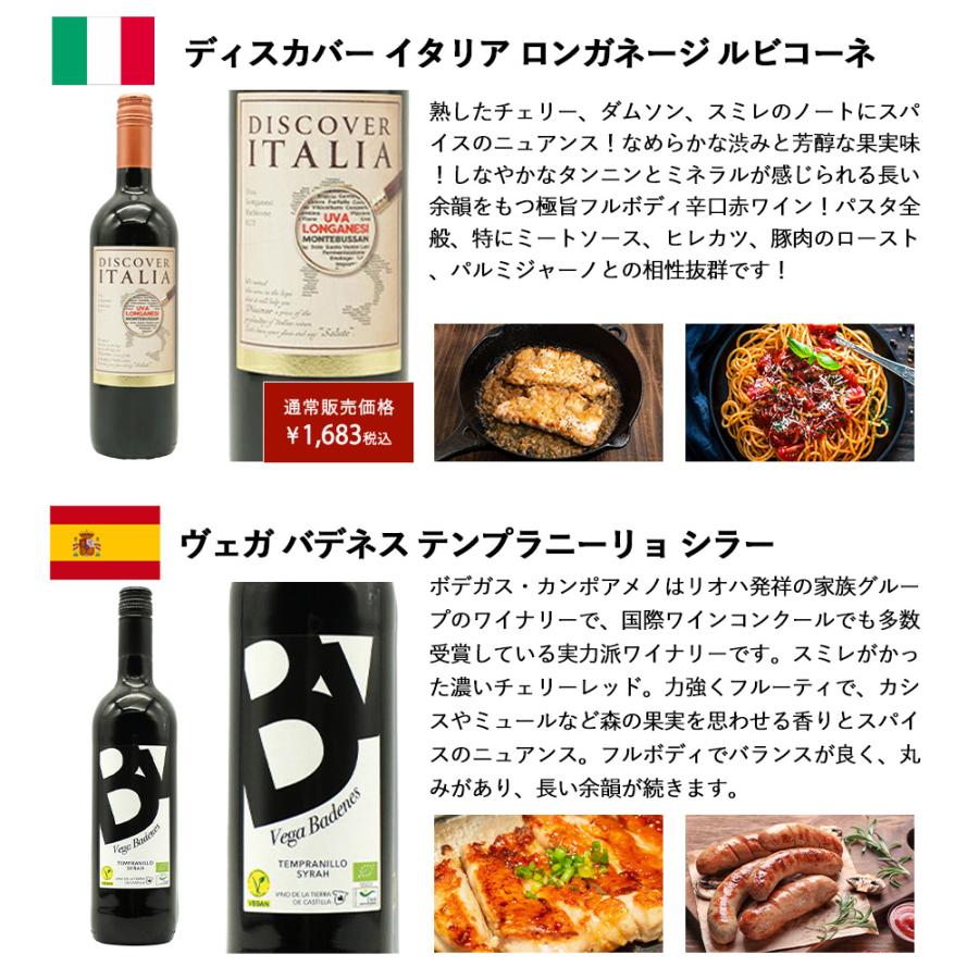 送料無料】ワインセット 1本 たったの710円(税込) 5大銘醸地入り 世界