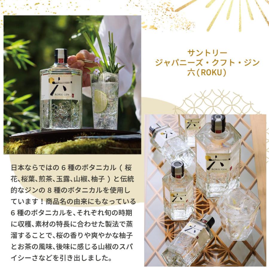 送料無料 ジン飲み比べセット サントリー クラフト ジン 六 Roku サントリージン 翠 すい ジン 2本セット Papawine22 うきうきワインの玉手箱 通販 Paypayモール