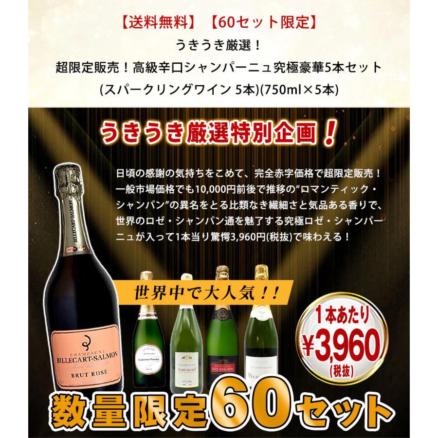 シャンパン　高級　4本　セット 送料無料】第19弾！1本あたり3,575円(税込)！厳選された高級辛口