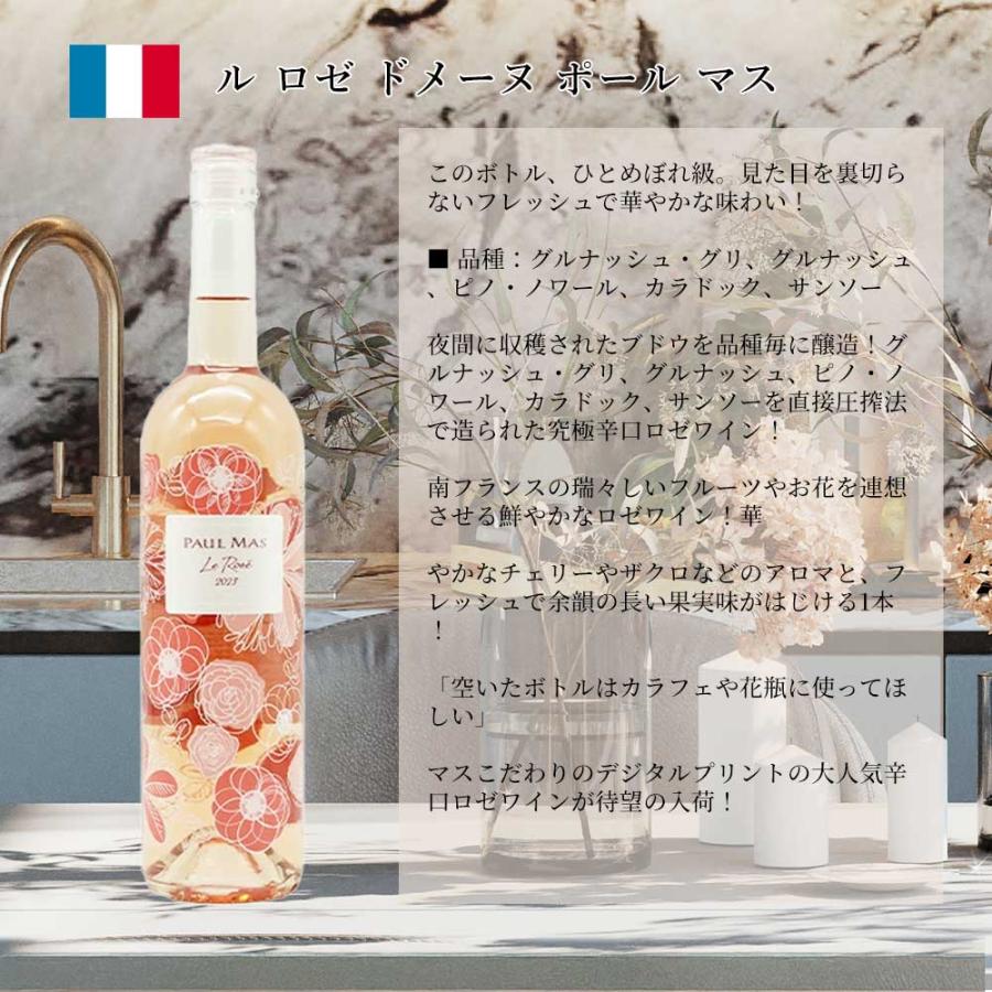 送料無料】飲んだ後も飾りたい！厳選ジャケ買いロゼワイン5本セット