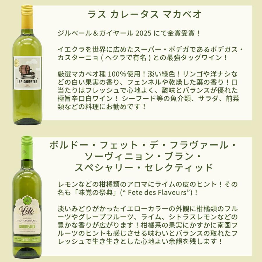 世界の名産地から厳選！希少ヴィンテージワインコレクション4本セット当たり年入り 送料無料】当店厳選！世界の白ワインが味わえる！超極上辛口白ワイン