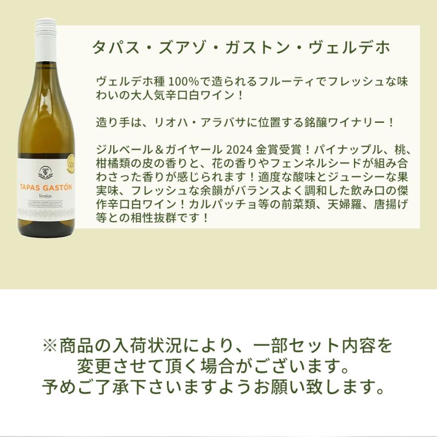 送料無料】当店厳選！世界の白ワインが味わえる！超極上辛口白ワイン