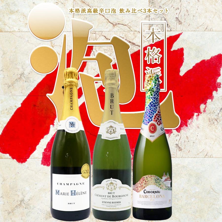 ワインセット うきうき超厳選 こだわり高級シャンパンVS高級 ワインセット うきうき超厳選 こだわり高級シャンパンVS高級