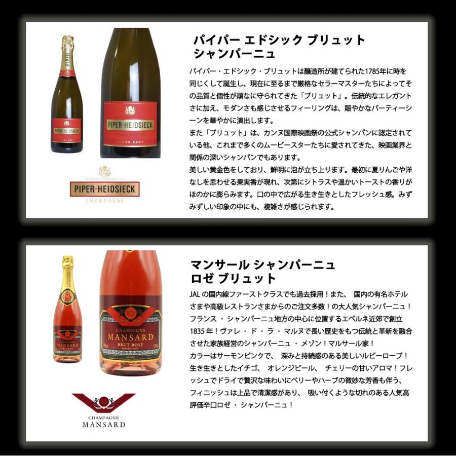 あすつく】【送料無料】 ワインセット うきうき高級 辛口 有名 メゾン