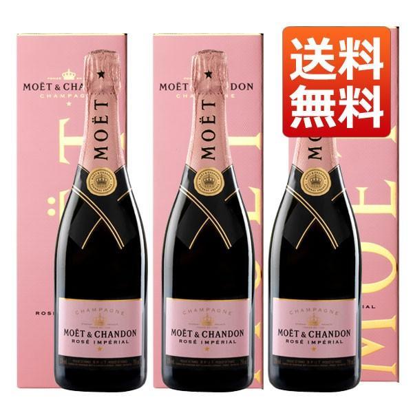 数量は多 シャンパン モエシャンドン モエ エ シャンドン ロゼ アンペリアル 750ml 箱入り 3本 正規 フランス シャンパーニュ ロゼ 送料無料 激安単価で Smartlook Com Sa