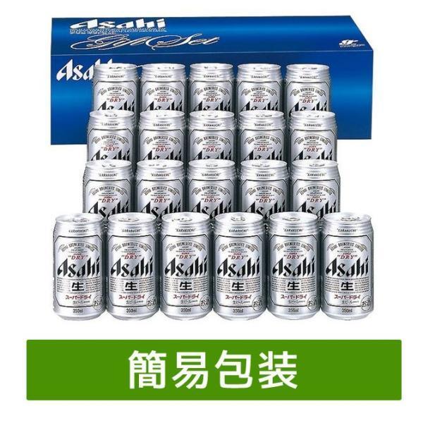 アサヒ スーパードライ ビールギフトセット AS-5N 350ml 21本 アサヒ（asahi） スーパードライ ビールギフトセット 350ml缶×21本 AS