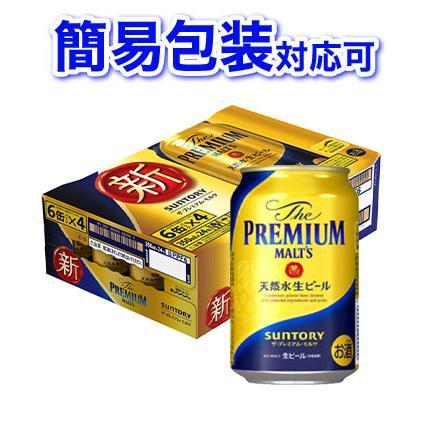 SUNTORY ザ・プレミアム・モルツ 350ml 24缶（限定出荷品） SUNTORY（サントリー） 【簡易包装対応可】【新】サントリー ザ