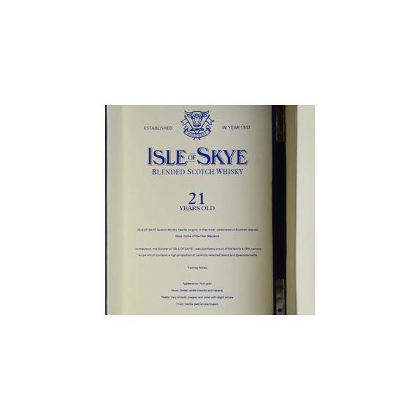 アイル・オブ・スカイ 21年 皮貼化粧箱入り 40％ 700ml （ブレンデッド