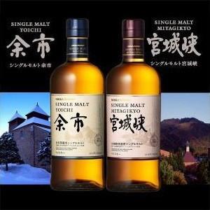 余市 宮城峡 ウイスキー2本セット