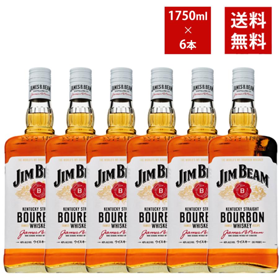 送料無料/6本セット】ジムビーム バーボン ウイスキー 1750ml×6本