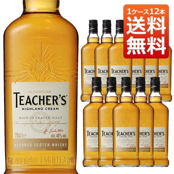 送料無料 12本セット】ティーチャーズ ハイランド クリーム 700ml×12本