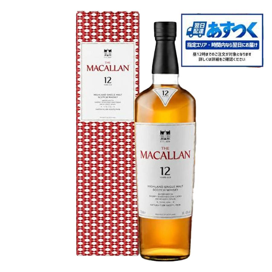 あすつく】【正規品 箱入】マッカラン ダブルカスク 12年 ヨーロピアン
