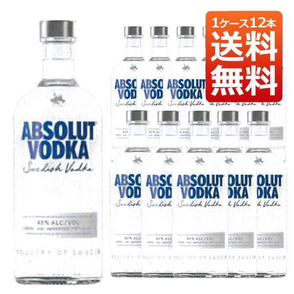 送料無料】【正規品】アブソルート (アブソリュート) ウォッカ 750ml