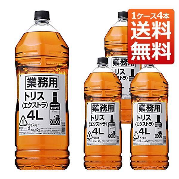 SUNTORY（サントリー） トリス エクストラ 40％ 業務用 4L×4本 （日本