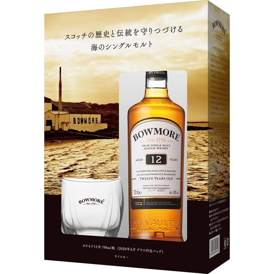 正規品/箱入/オリジナルロックグラス付き】ボウモア 12年 アイラ 正規品/箱入/オリジナルロックグラス付き】ボウモア 12年 アイラ