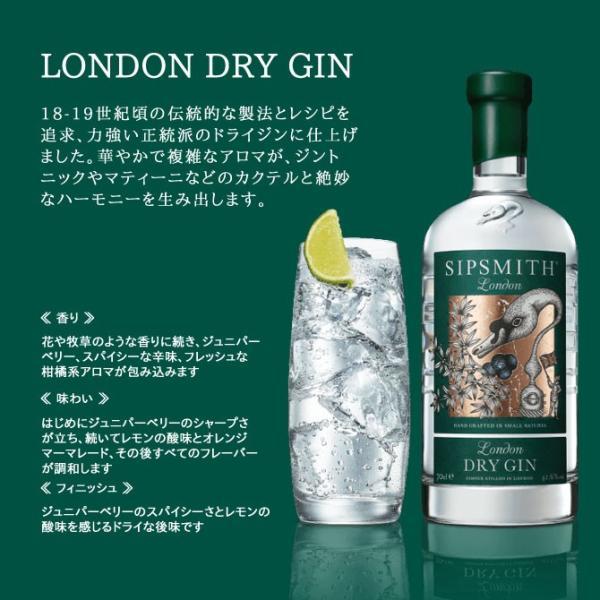 シップスミス V.J.O.P ブラック ＆ ロンドンドライジン 飲み比べセット