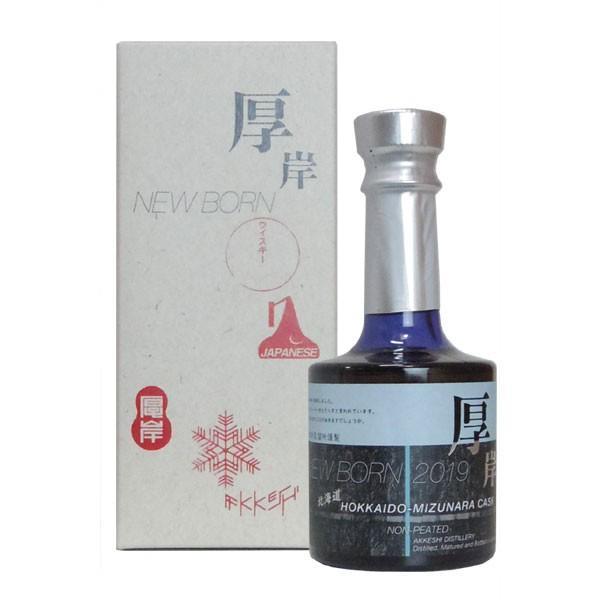 厚岸蒸溜所 ニューボーン第3弾 ジャパニーズウイスキー 55％ 200ml