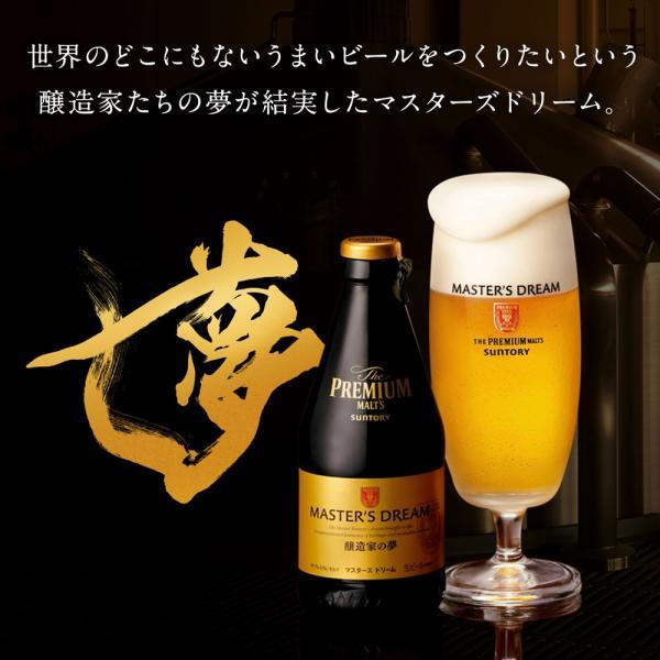 WEB限定 ザ・プレミアム・モルツ マスターズドリーム 山崎原酒樽熟成