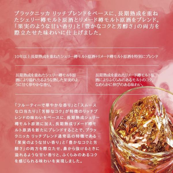ブラックニッカ リッチブレンド コンフォートアロマ 43％ 700ml 箱入り