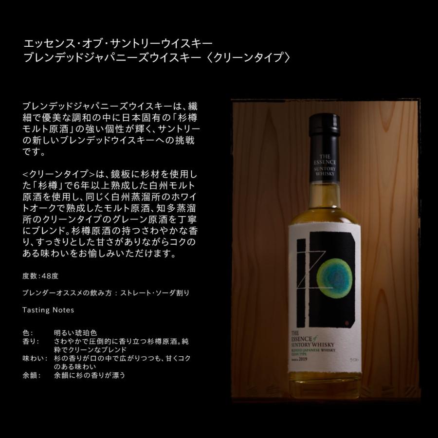 SUNTORY（サントリー） エッセンス・オブ・サントリーウイスキー