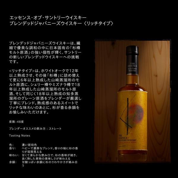 SUNTORY（サントリー） エッセンス・オブ・サントリーウイスキー