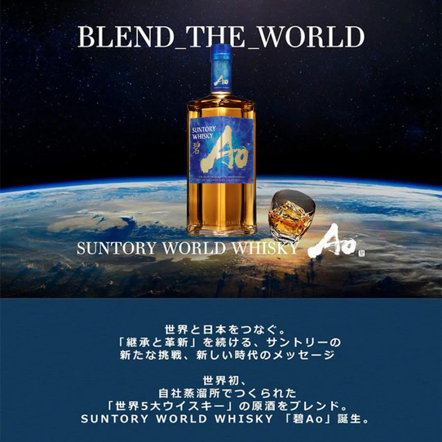サントリー　知多　AO あお Amazon.co.jp: 碧Ao サントリー ワールド ウイスキー ギフトボックス付