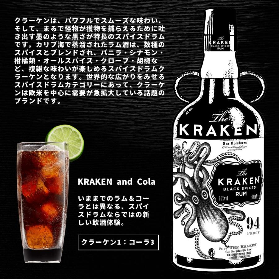 クラーケン ブラック スパイスド ラム 40% 700ml 正規 クラーケン ブラック スパイスド ラム 40% 700ml 正規