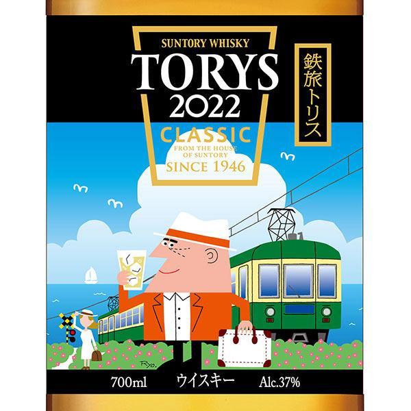 正規品・限定ラベル】【正規品】サントリー ウイスキー トリス