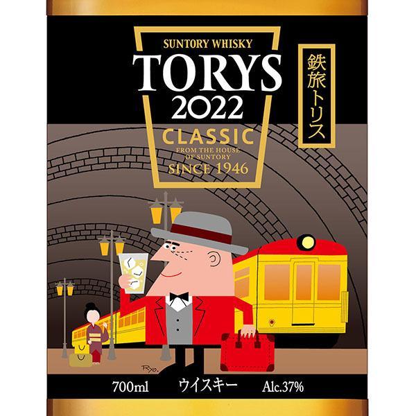 正規品・限定ラベル】【正規品】サントリー ウイスキー トリス