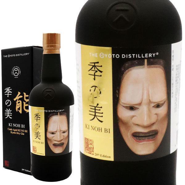 季能美 カスクエイジド 京都ドライジン 20thエディション 700ml 48