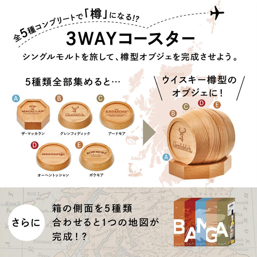 送料無料】【箱入 木製コースター兼小皿付 正規品】マッカラン