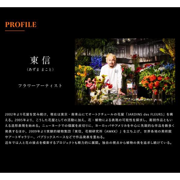 正規品 箱入】グレンモーレンジ 18年 by Azuma Makoto(東 信(あずま